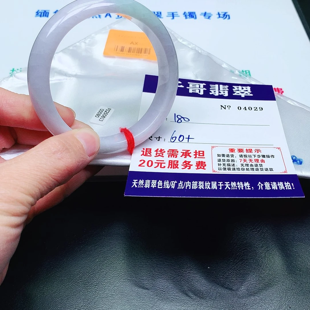 翡翠未镶嵌手镯029。