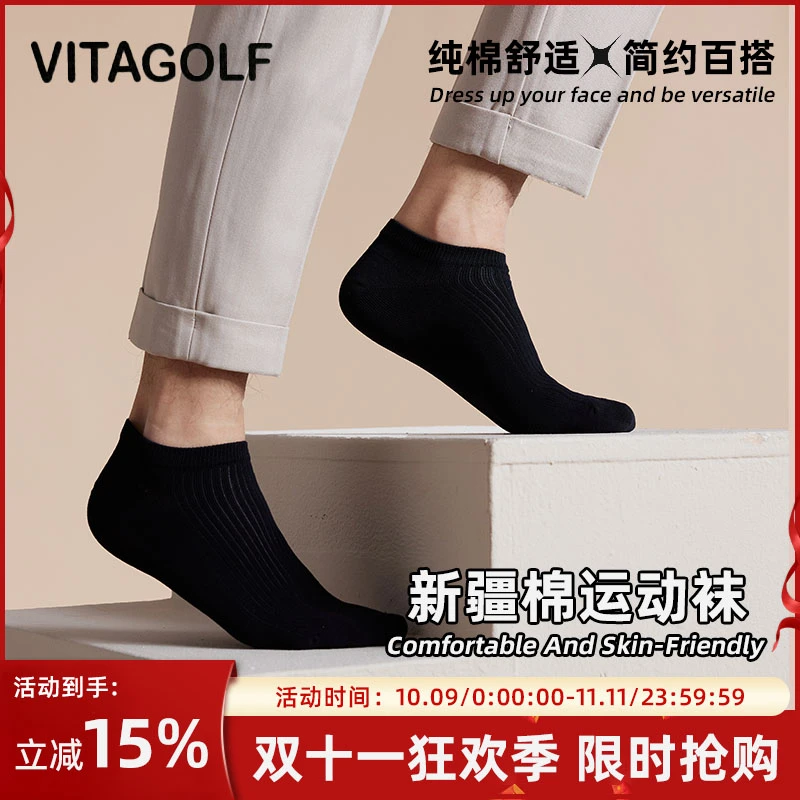 VITAGOLF男士新疆棉中筒夏季吸汗防臭纯棉运动袜5双一组卖袜子