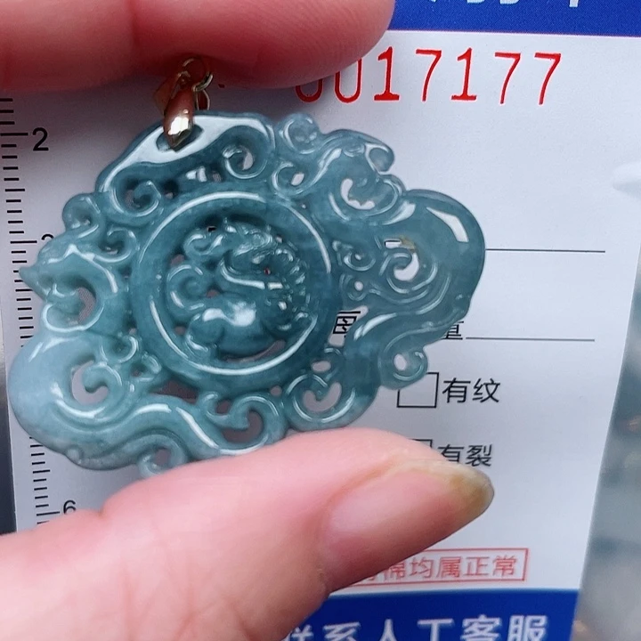 翡翠未镶嵌吊坠(赠链)