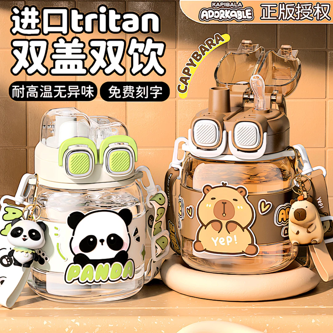 轻松泡卡皮巴拉儿童水杯学生双饮杯子上学专用男女便携大容量水壶
