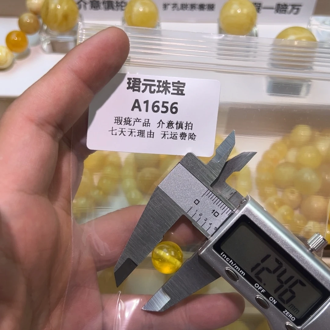 蜜蜡未镶嵌裸石1656