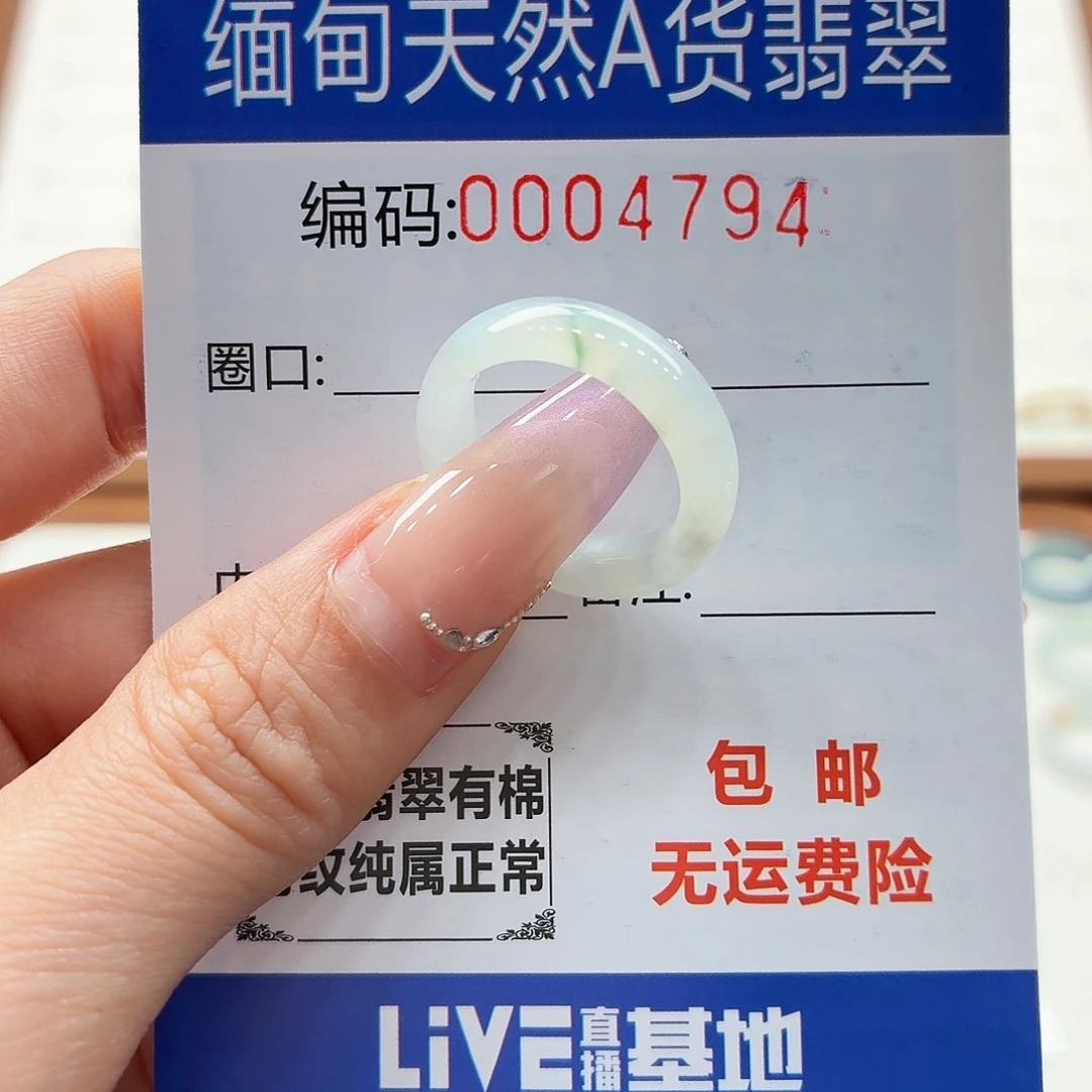 未镶嵌戒指翡翠董*理天然缅甸翡翠A货圈口13 漏