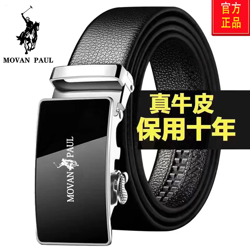 保罗男士商务皮带男士金属自动扣腰带时尚潮年轻人真皮百搭男款带