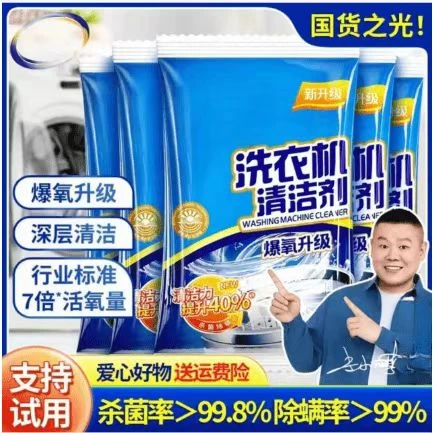 【官方正品清洁】污渍家用滚筒除垢爆氧粉清洁粉剂多功能用洁净