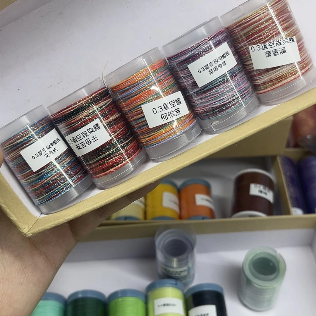 0.3星空段染  国色芳华色系5个40m