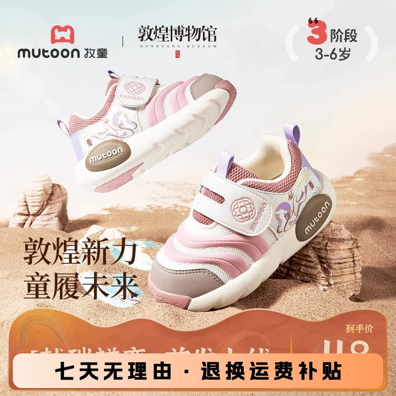 牧童童鞋学步鞋正规国家标准机能鞋宝宝秋季鞋轻量软底幼儿鞋子