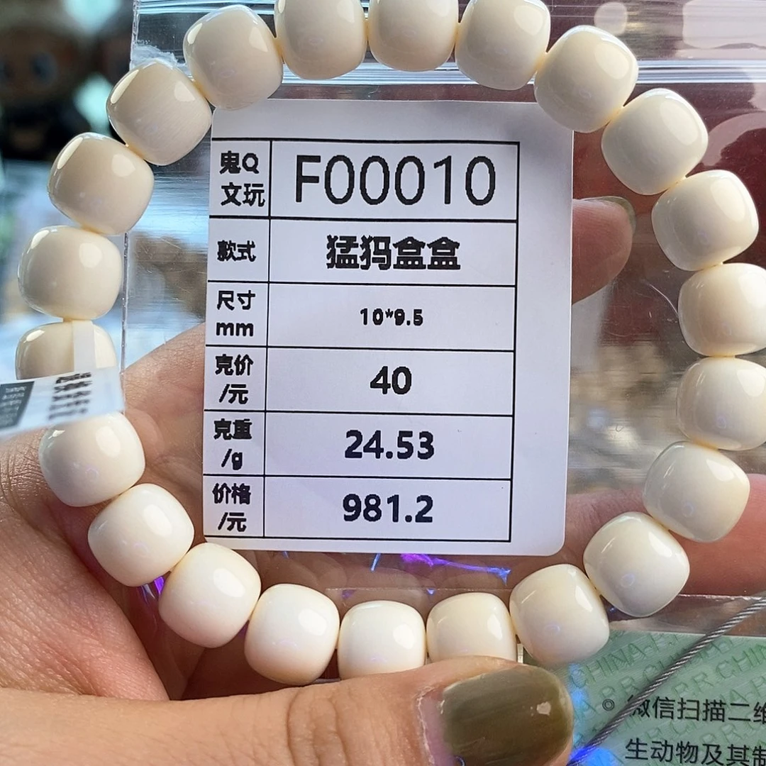 猛犸盒盒配饰保真 假一罚四