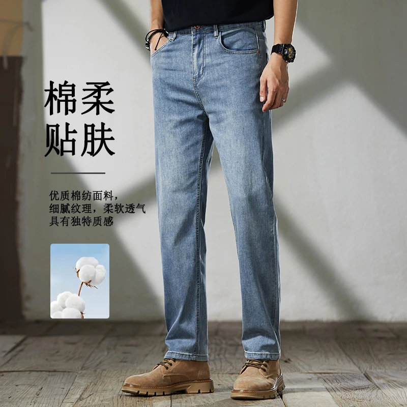 复古休闲风春季夏季牛仔裤直筒裤亲肤阔腿裤宽松直通显高男士