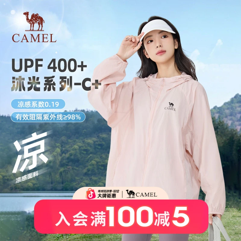 【沐光C+】骆驼防晒衣25春夏UPF400+男女流光风透气原纱防晒服