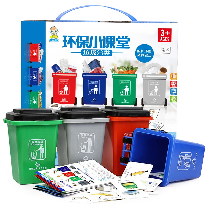 桌游垃圾分类玩具垃圾桶男孩幼儿园学习教具儿童早教益智桌面游戏