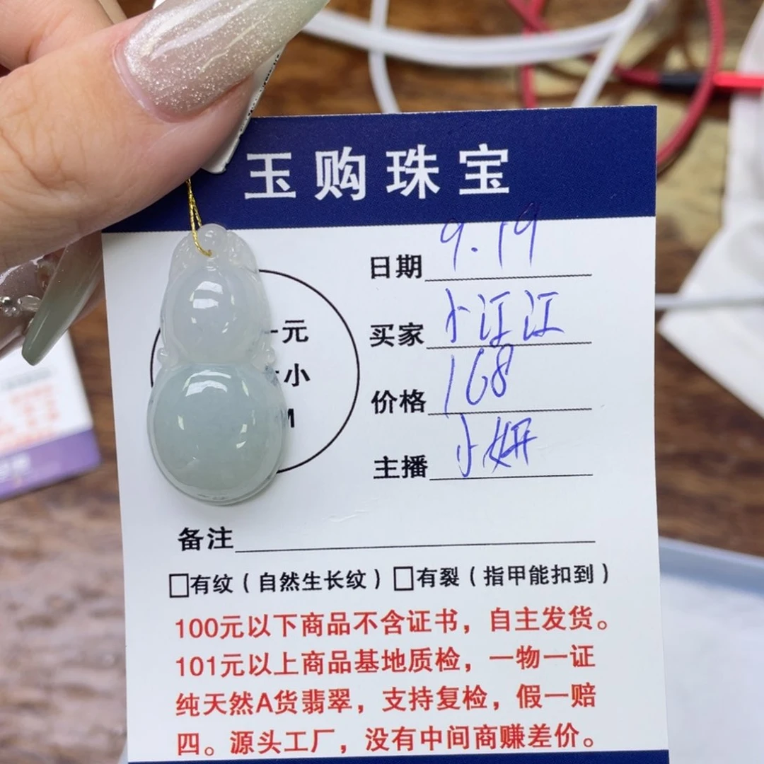 颈饰未镶嵌翡翠小**?葫芦