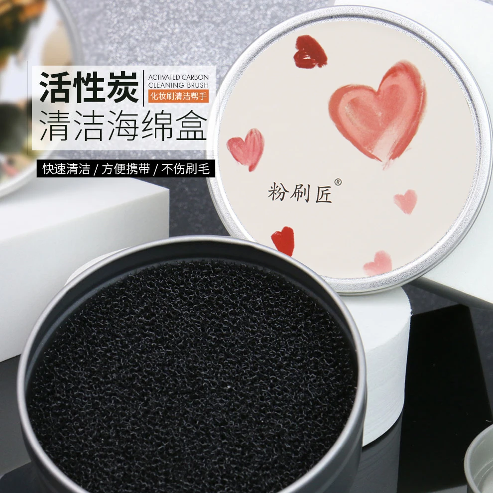 粉刷匠化妆刷清洁盒便携干洗海绵化妆刷免清洗刷子神器