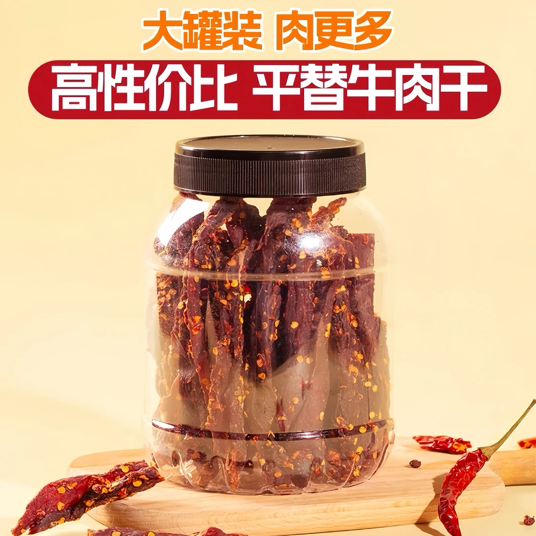 【现称现装】风干鸡胸肉干罐装净重高蛋白耐嚼麻辣五香鸡胸肉干风干