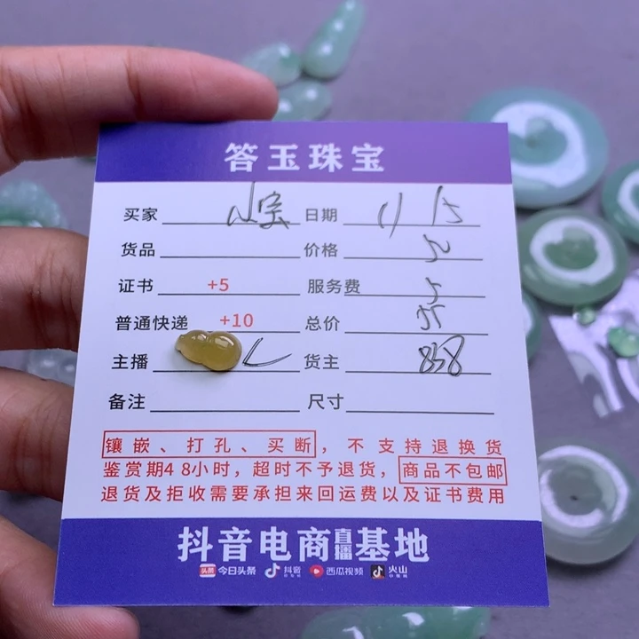未镶嵌挂件翡翠小**乖