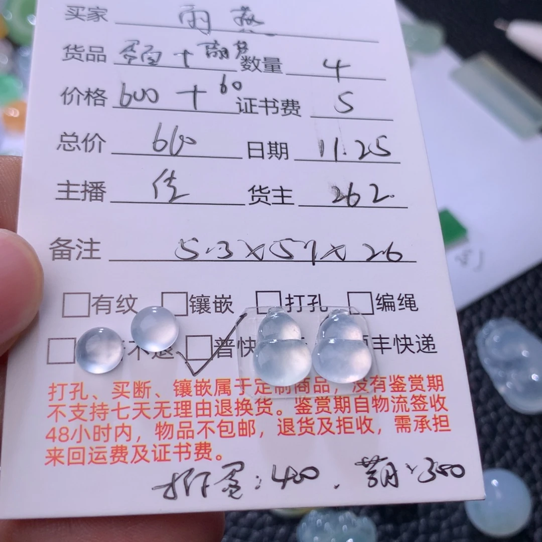 雨***燕翡翠未镶嵌颈饰翡翠