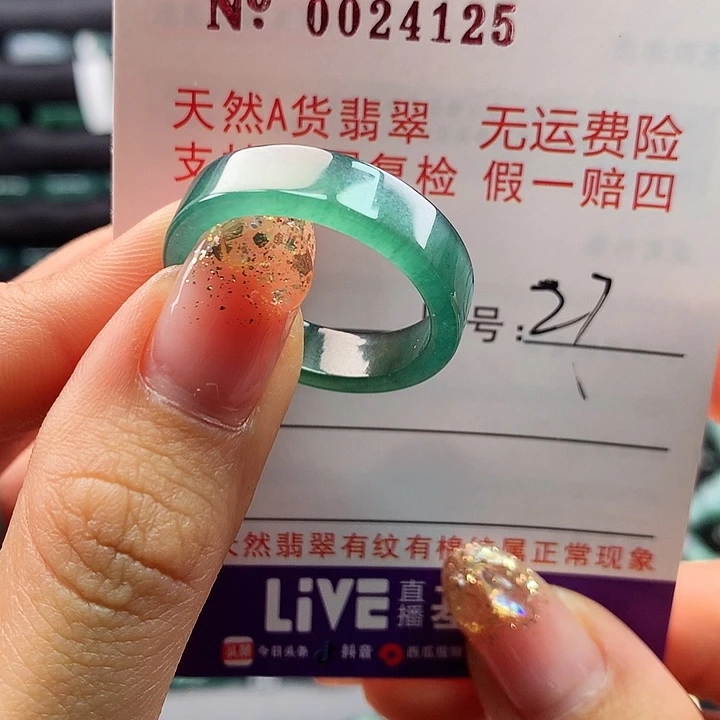 翡翠戒指未镶嵌拉派