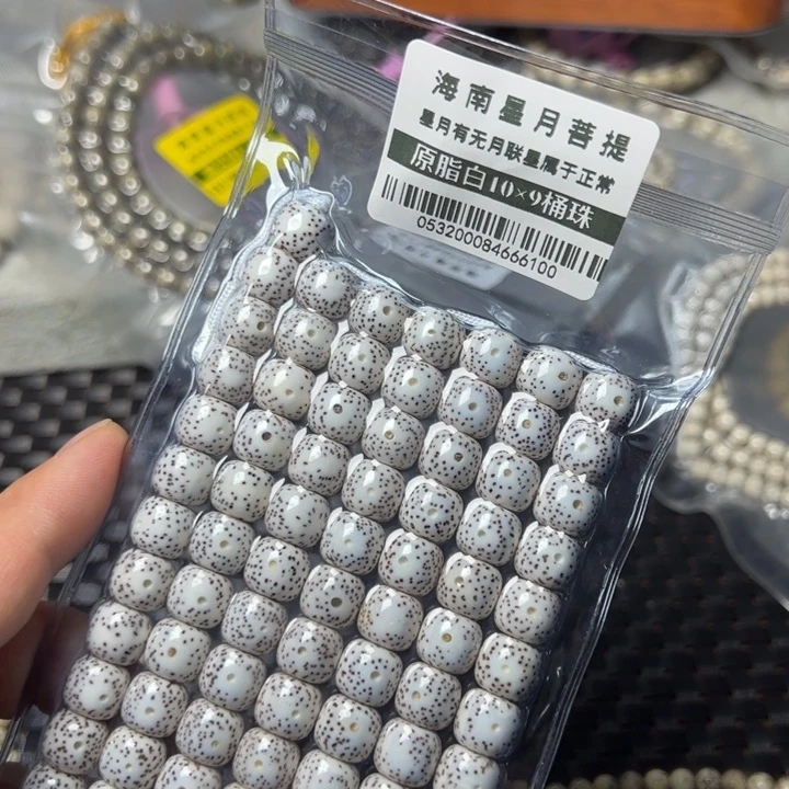 星月菩提手串0532白10左右