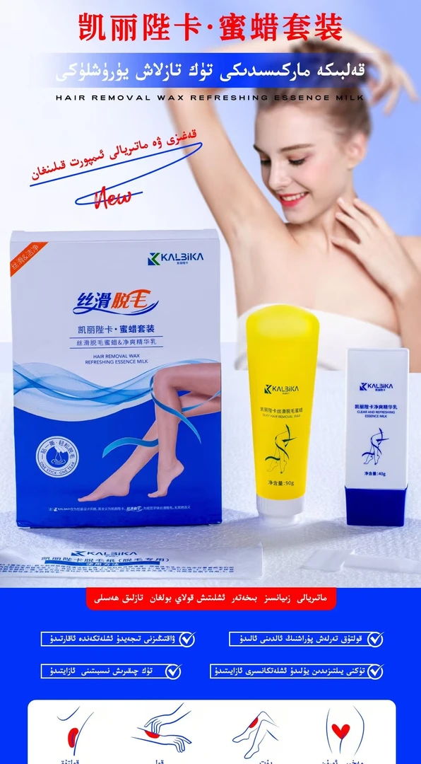 【全国包邮】【全身通用】干净丝滑脱毛膏脱毛蜂蜜脱毛神器四件套