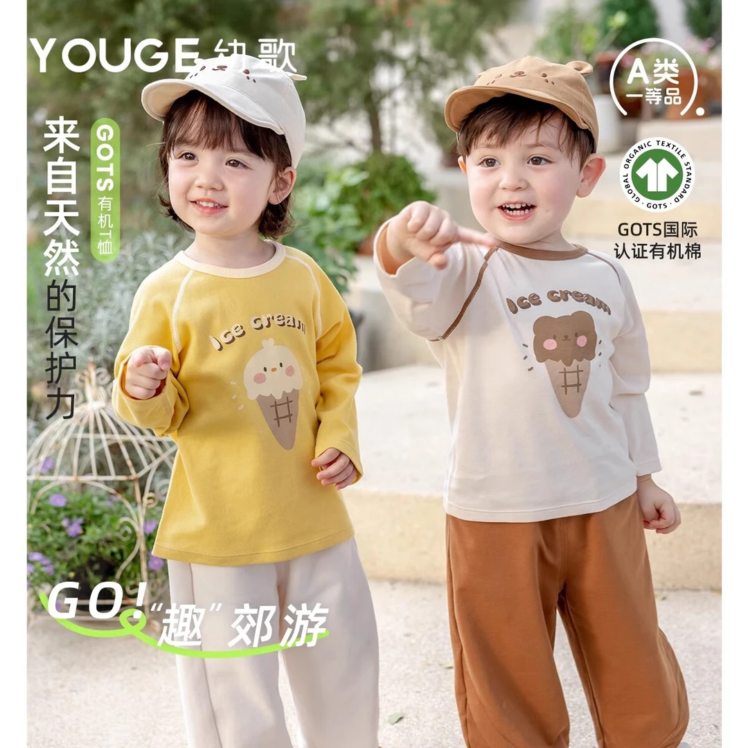 幼歌（YOUGE）【GOTS有机棉】婴幼儿春季新品冰淇淋印花撞色打底衫