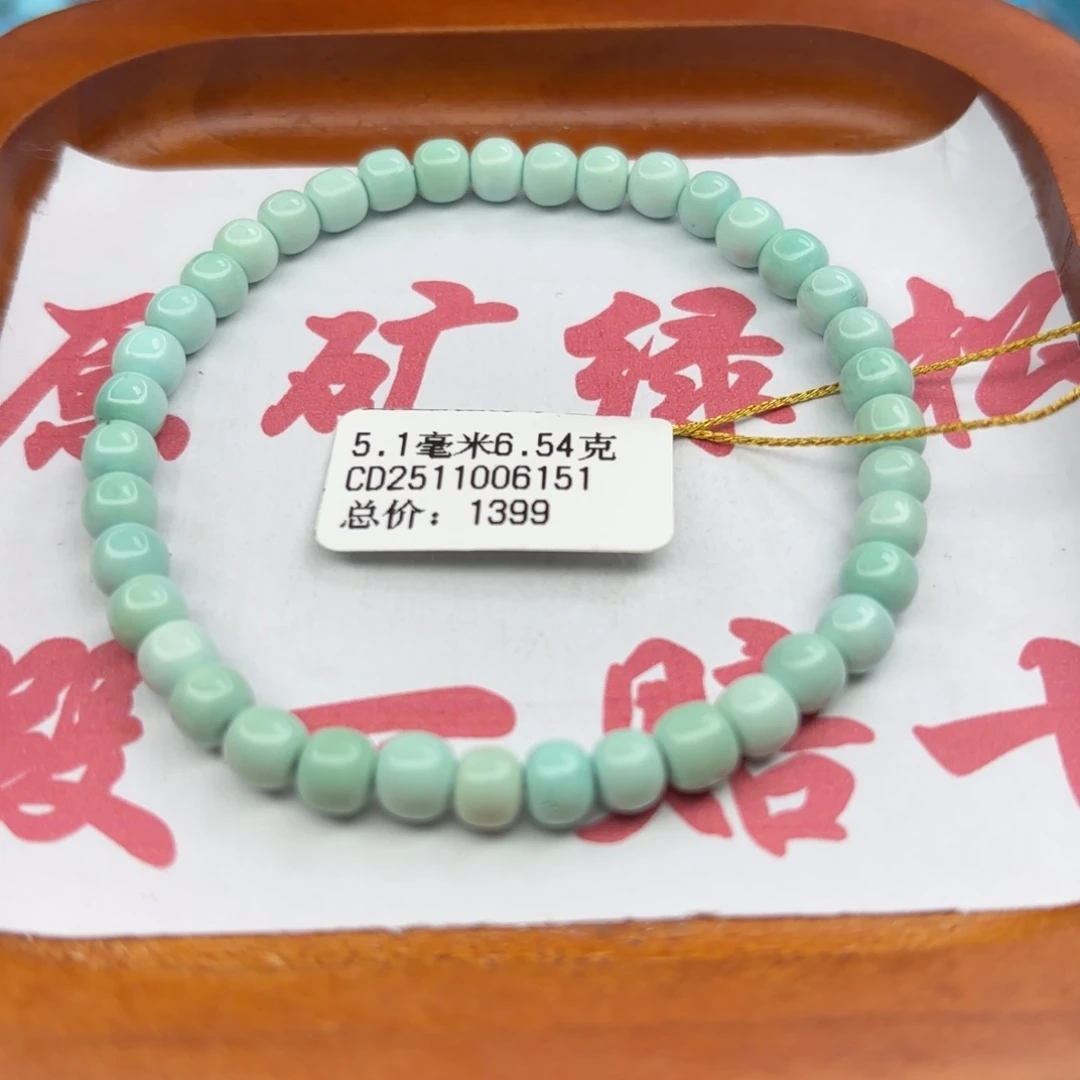 绿松石未镶嵌手链