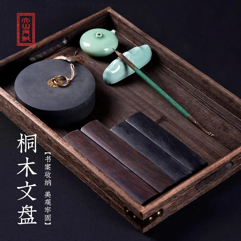 大山皮纸桐木文盘实木托盘书法收纳盘毛笔置物盘书法绘画工具茶盘