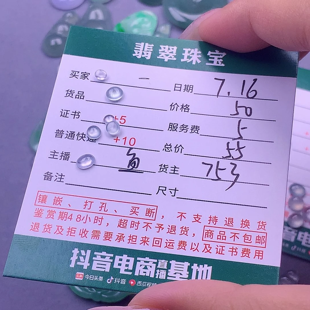 翡翠挂件未镶嵌一**缘