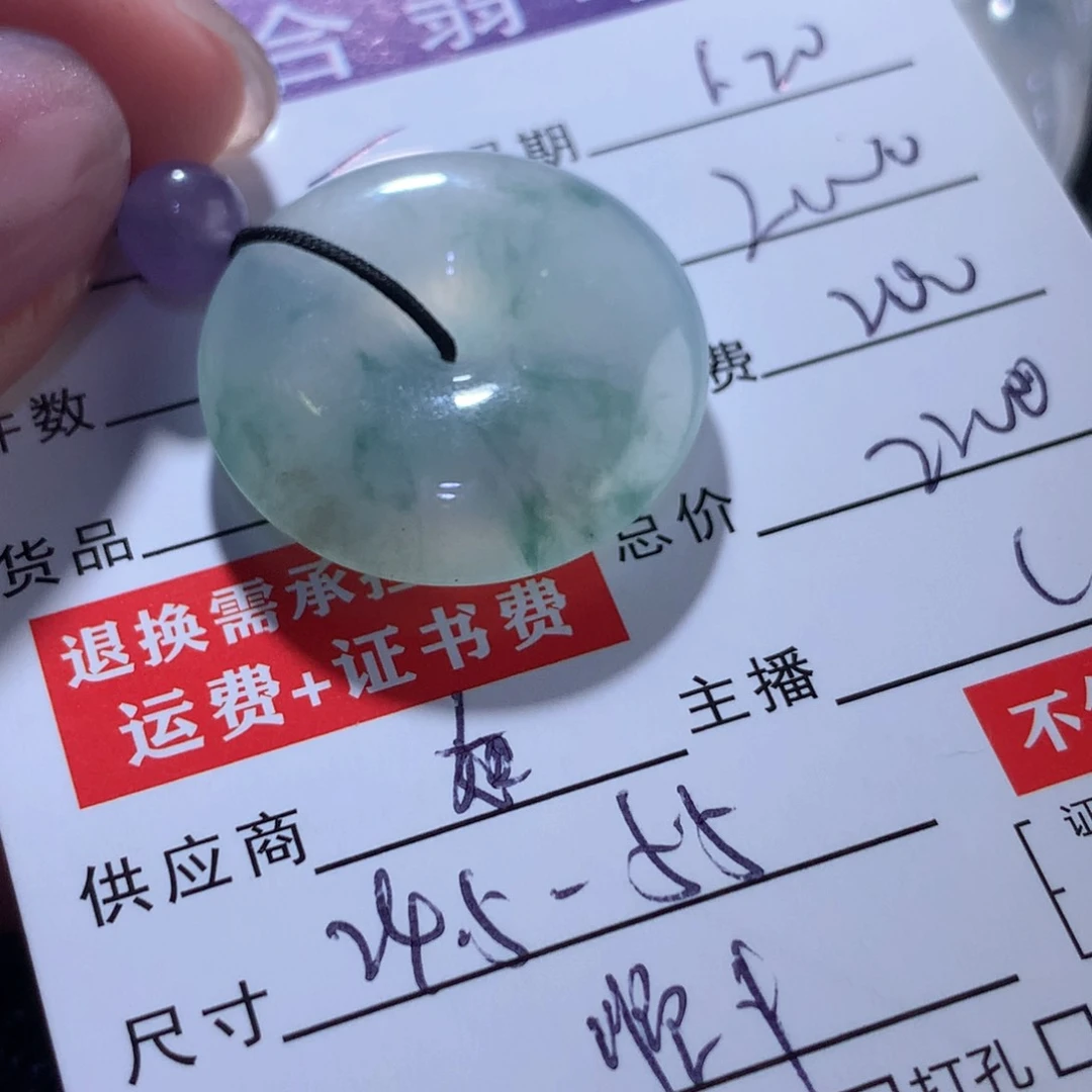 翡翠颈饰未镶嵌随****2缅甸