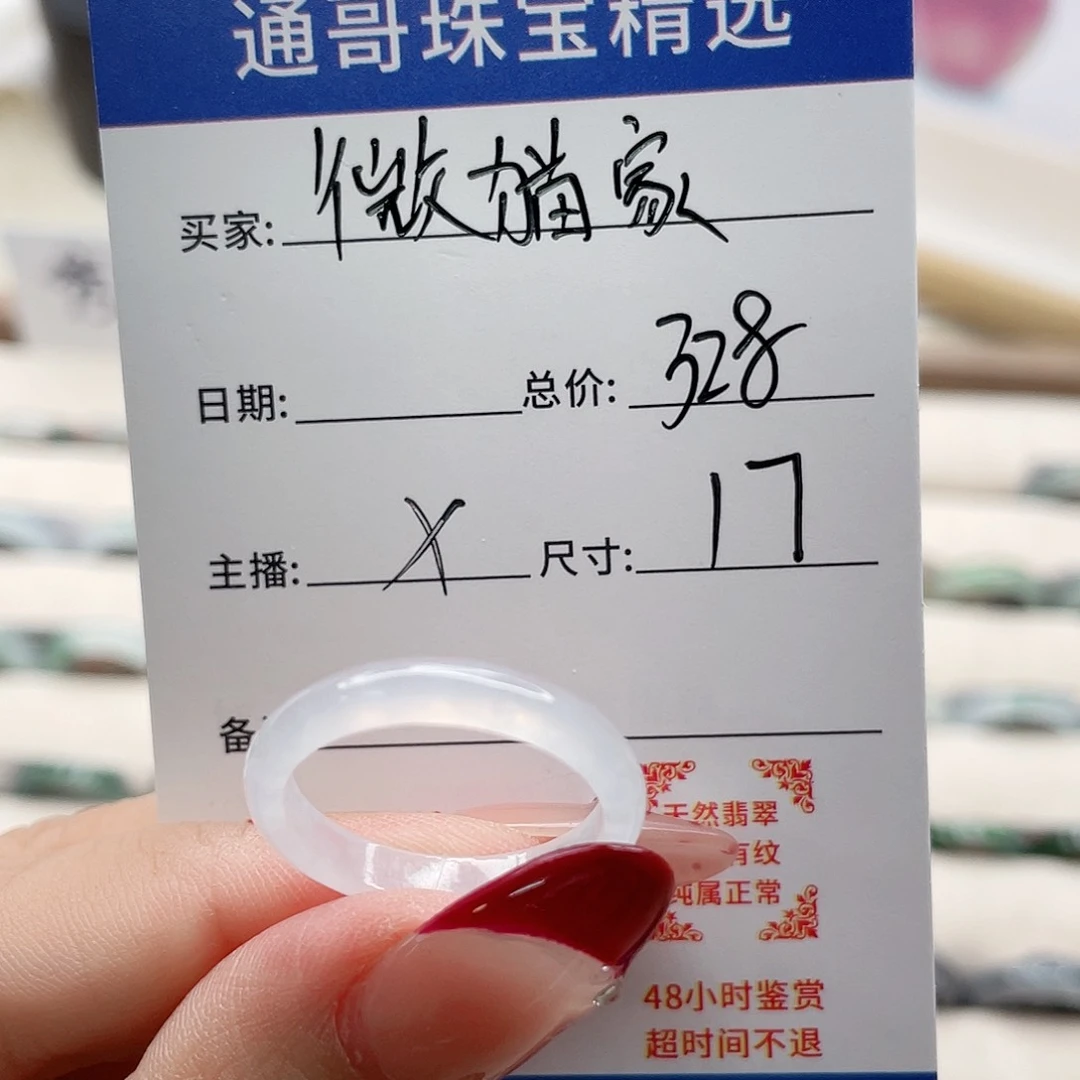 翡翠戒指未镶嵌微*家x c b n n