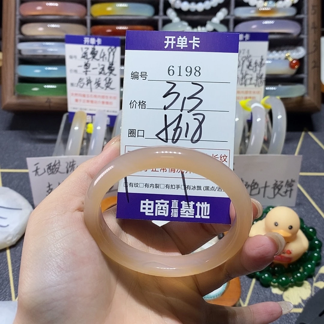 玛瑙/玉髓未镶嵌手镯6198