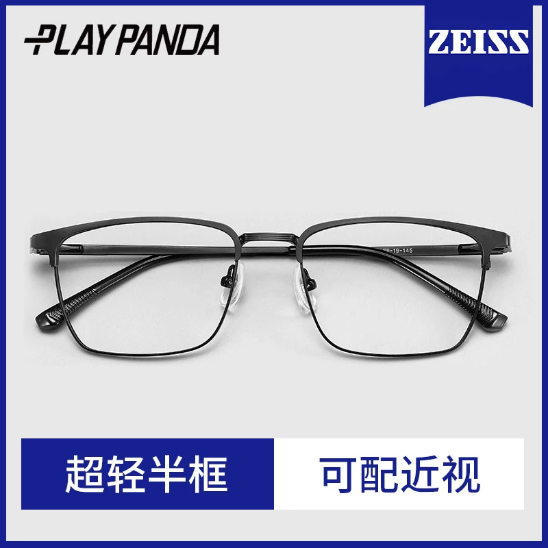 PLAYPANDA近视男款可配度数散光眼镜半框时尚高级感防蓝光眼眶镜