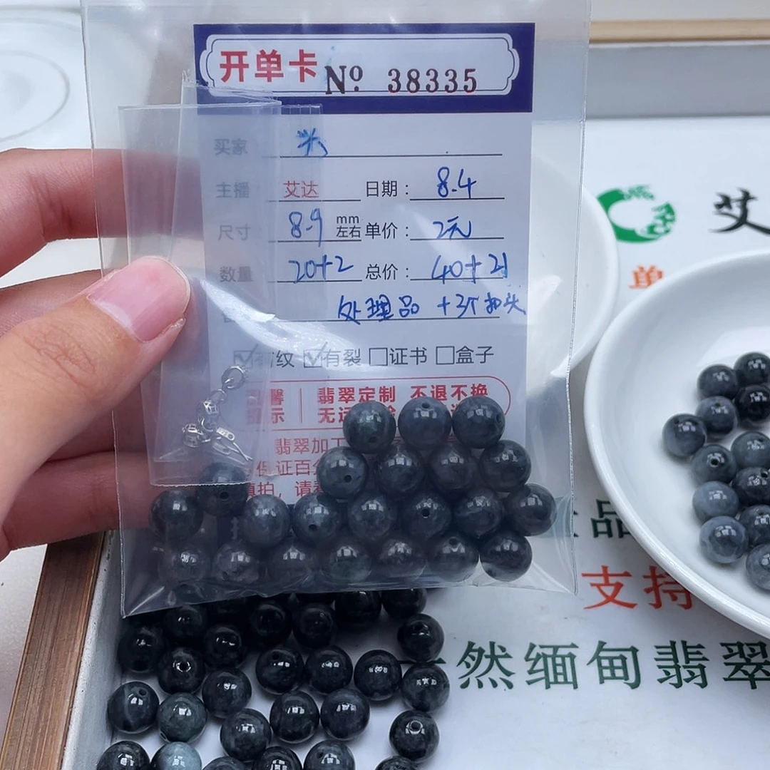 兴***未镶嵌手链翡翠天然翡翠
