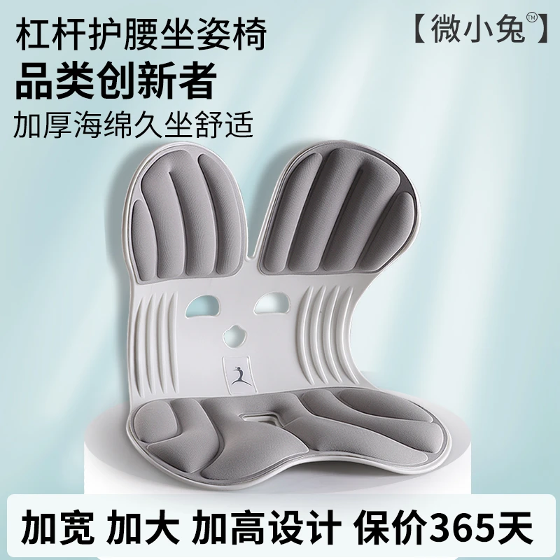beauty hip护腰坐垫人体工学久坐办公护腰神器喂奶矫正腰靠座椅垫