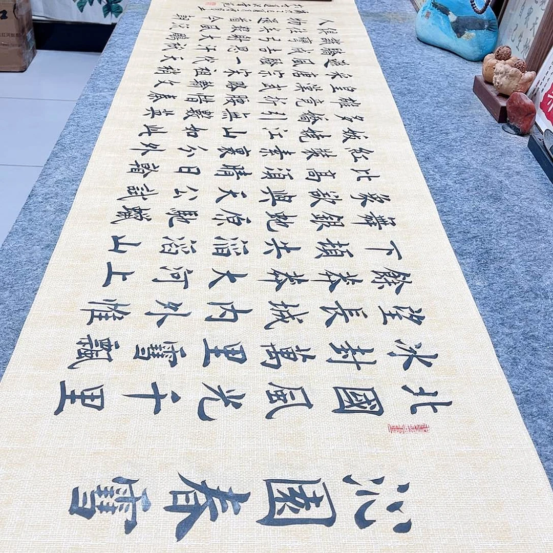 书法沁园春雪欧体楷书雷伟老师手写