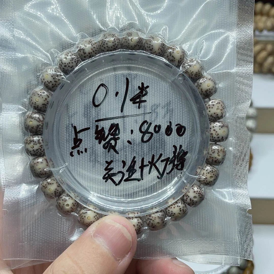 星月菩提手串男*洋石玉福利