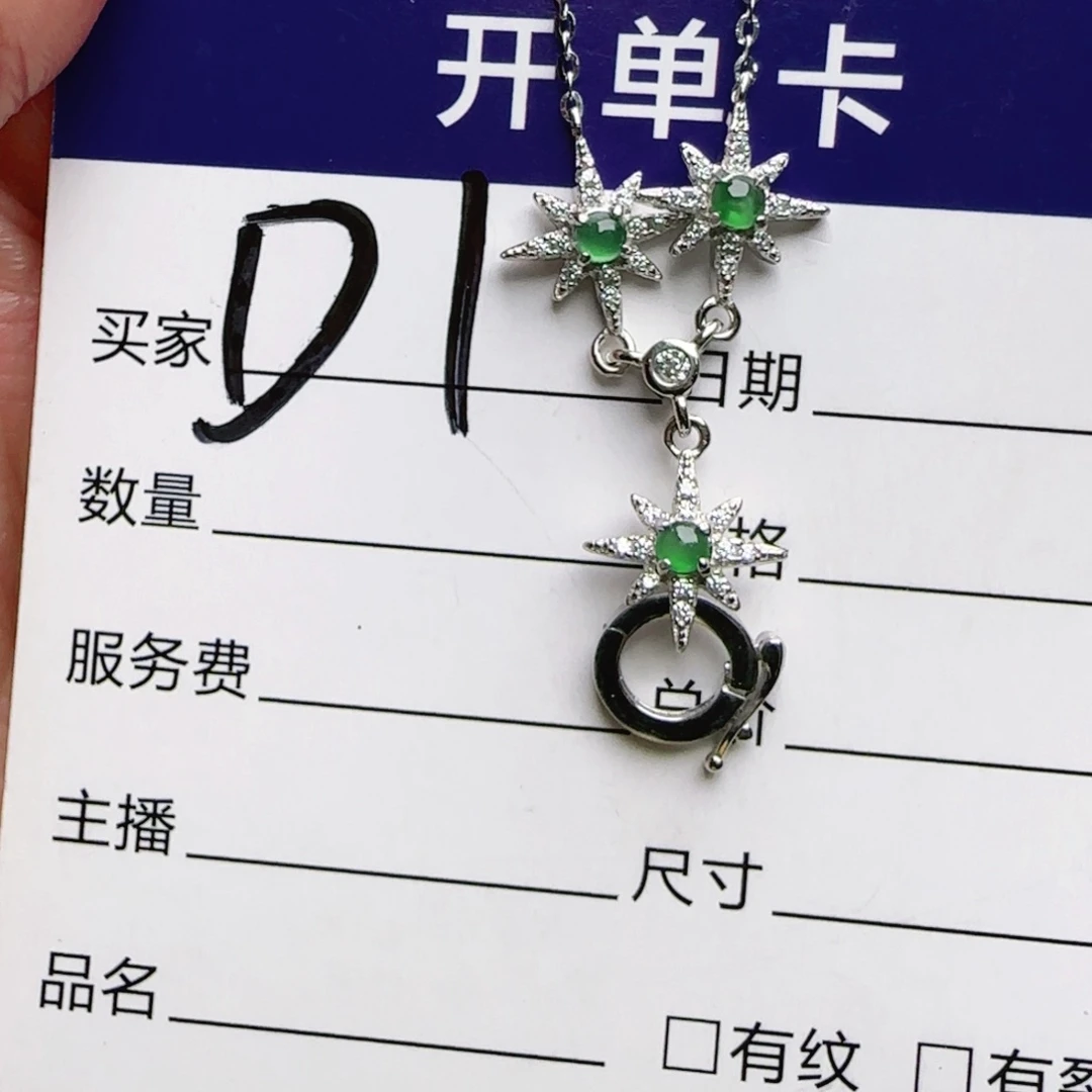 银S925镶嵌手链翡翠