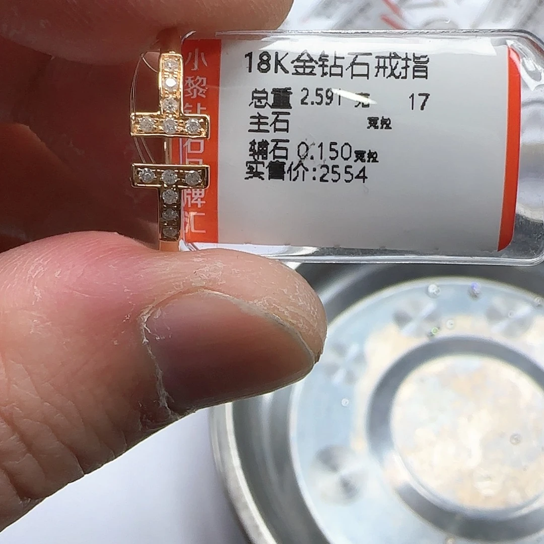 钻石18K金镶嵌戒指/指环