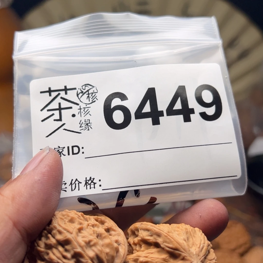 三***客文玩核桃把件今天