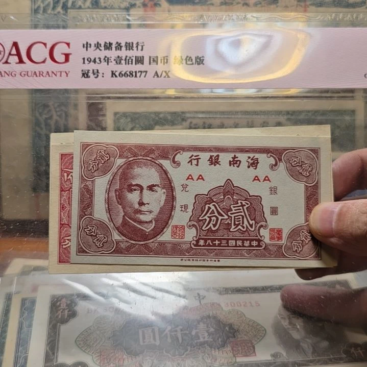 君***授老纸币一组 原票 5张