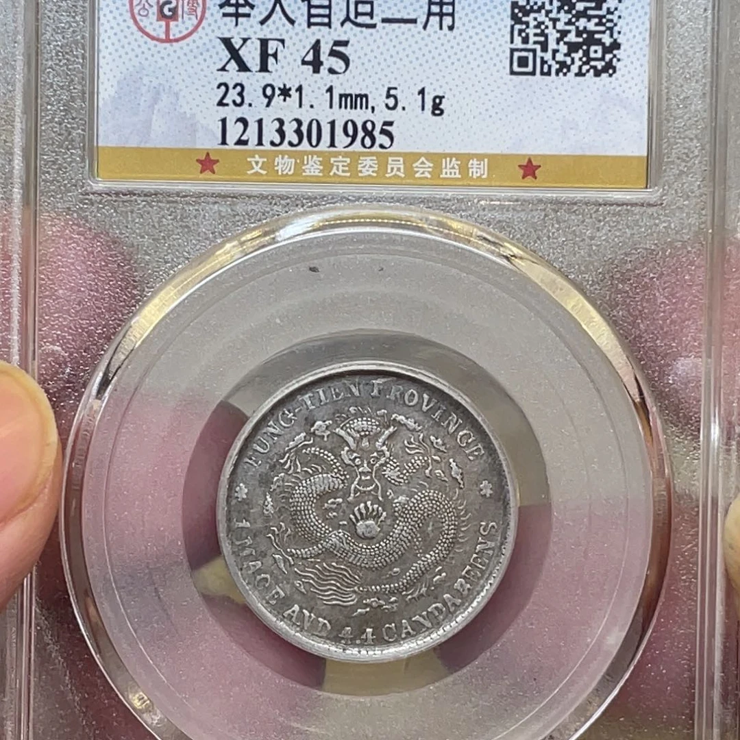 银古钱币一枚图片品相