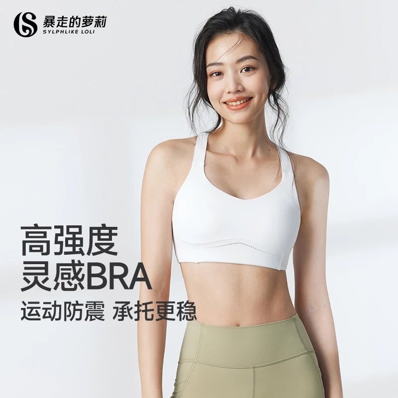 暴走的萝莉极光运动内衣高强度防震跑步跳操健身聚拢LLWX22201