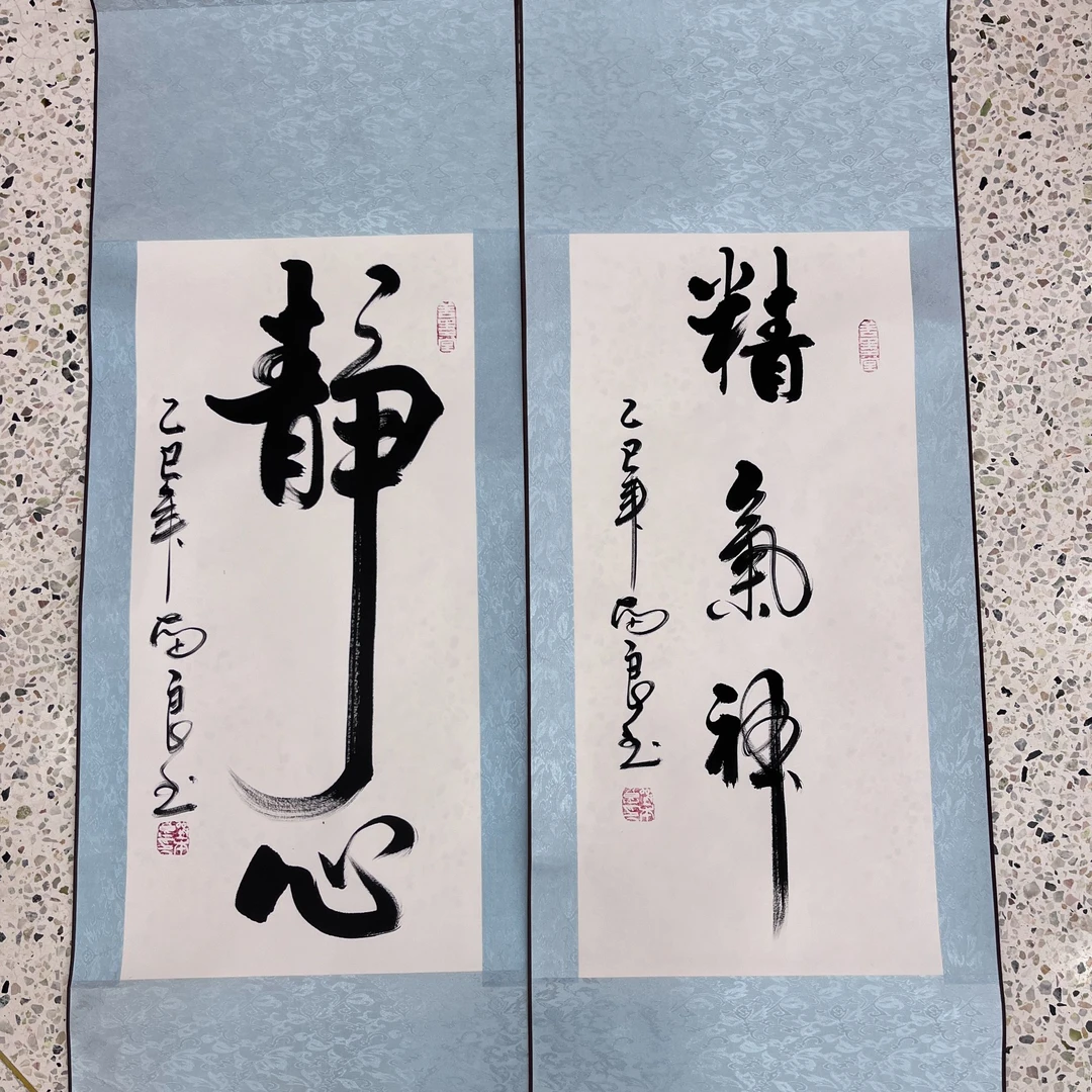 橱窗展示/传奇美术/刘本良/奋斗 茶道轴书法/带证书