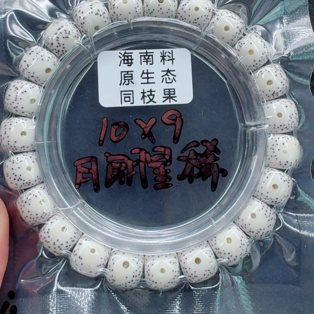 强***拂星月菩提手串星月