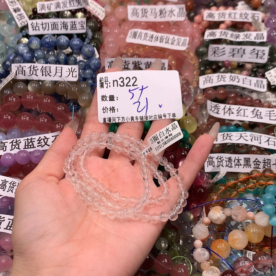 未镶嵌手串水晶322@……