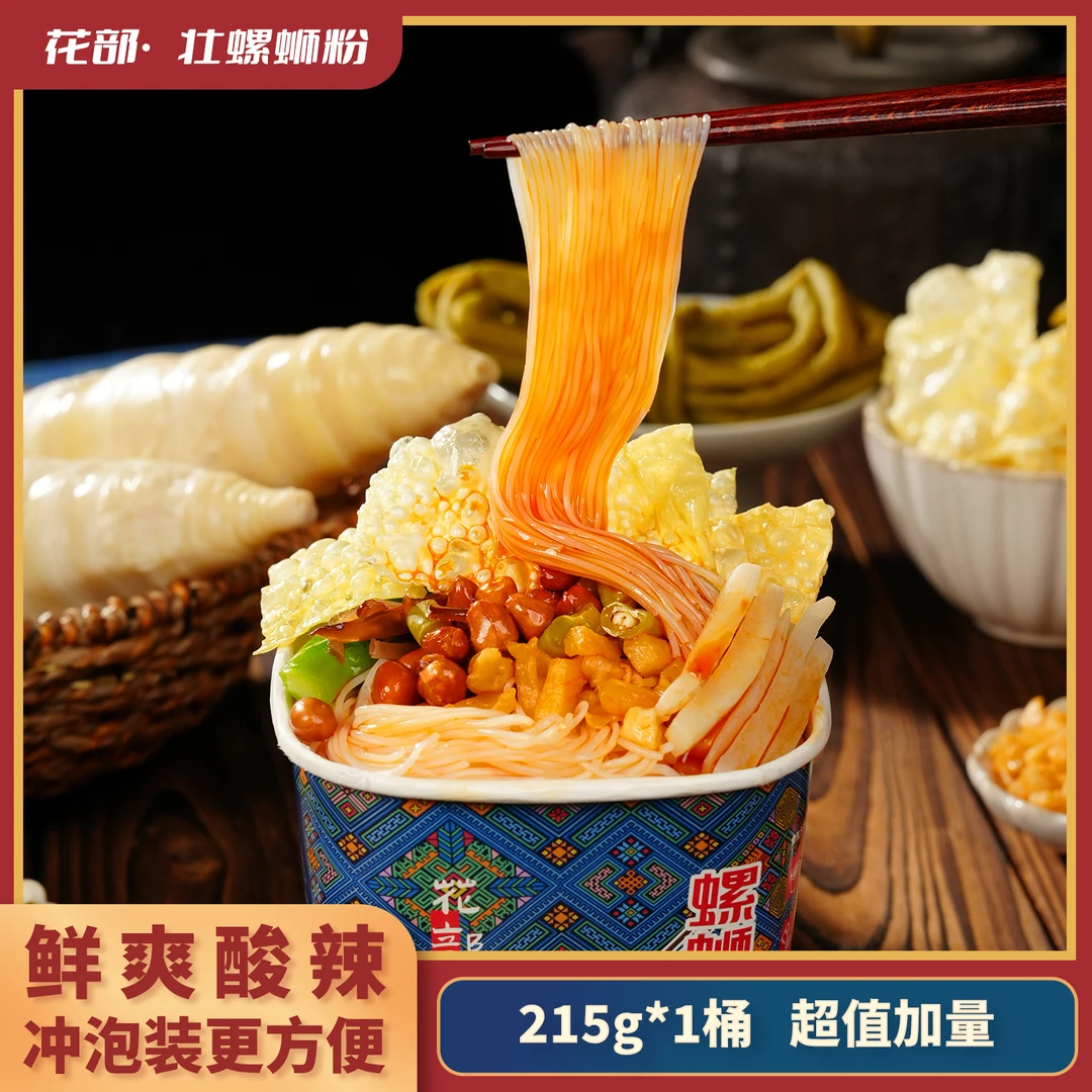 【冲泡装·单桶】215g*1桶正宗柳州螺蛳粉广西特产酸辣鲜香米线速食