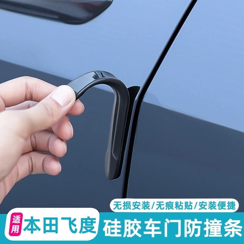 适用于本田飞度硅胶车门防撞条汽车防刮蹭保护后视镜改装车身装饰