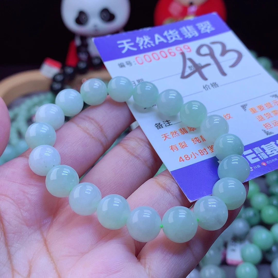 未镶嵌手链翡翠手串