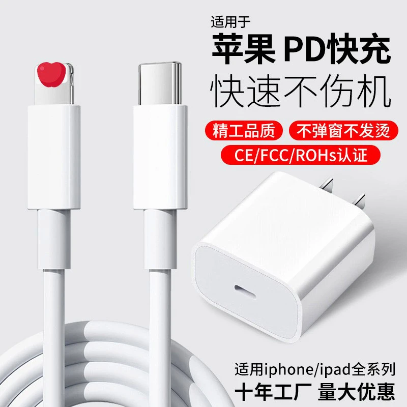适用15苹果pd20w快充数据线快充线原厂type-c原装27W手机充电线