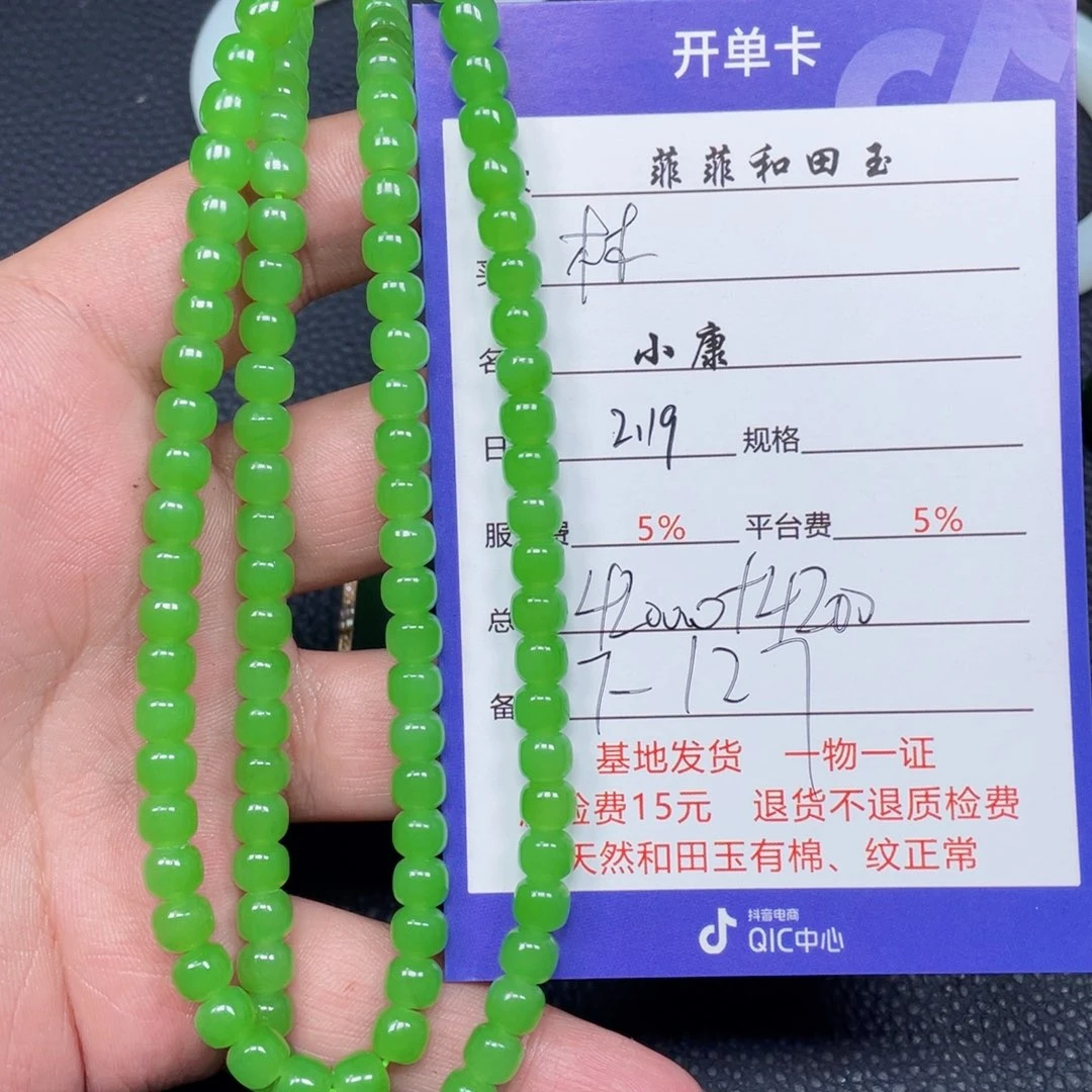 和田玉挂件未镶嵌林*