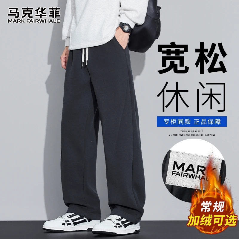 马克华菲美式弯刀裤宽松直筒裤2025秋冬季新款加绒卫裤休闲阔腿裤