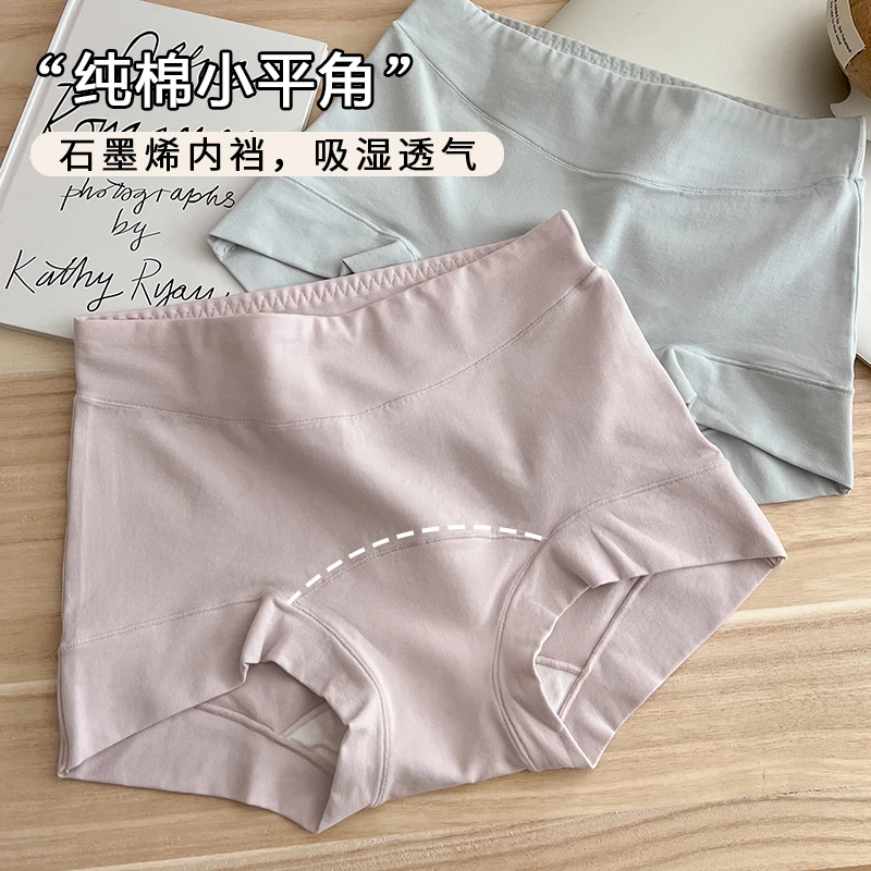 内裤女纯棉100%全棉抗菌加长裆中腰收腹提臀透气四角平角内裤女款